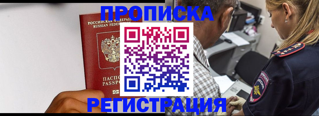 временная регистрация надежно в Медвежьегорске