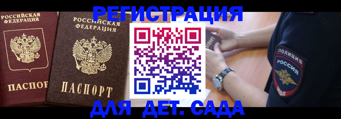 временная регистрация в Медвежьегорске