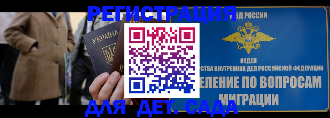 прописка ребенка в Медвежьегорске
