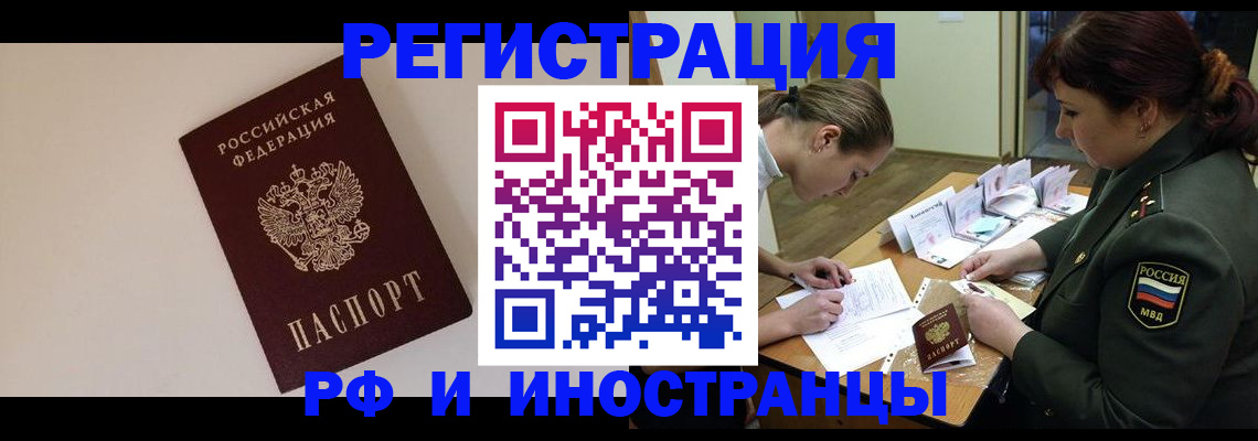 прописка ребенка в Медвежьегорске