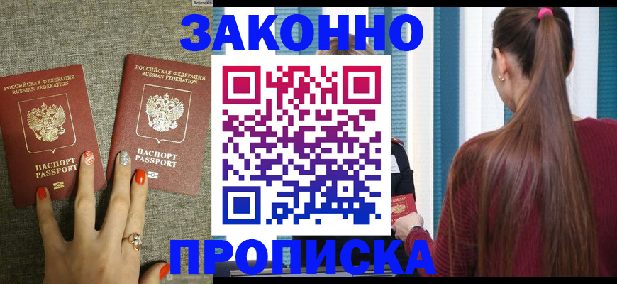 временная регистрация гарантия в Медвежьегорске