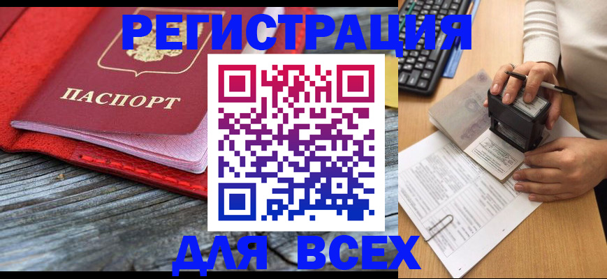 временная регистрация собственник в Медвежьегорске