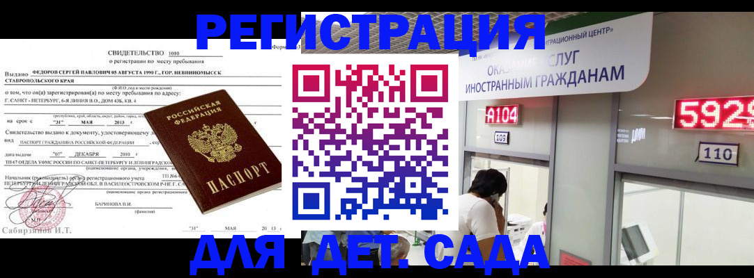 прописка иностранных граждан в Медвежьегорске