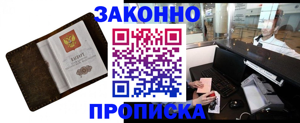 прописка для военкомата в Медвежьегорске