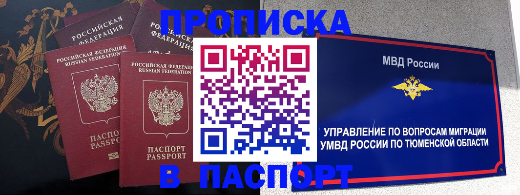 пропишу в квартире в Медвежьегорске