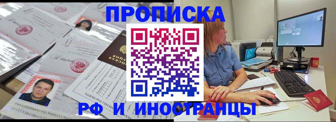 временная регистрация законно в Медвежьегорске